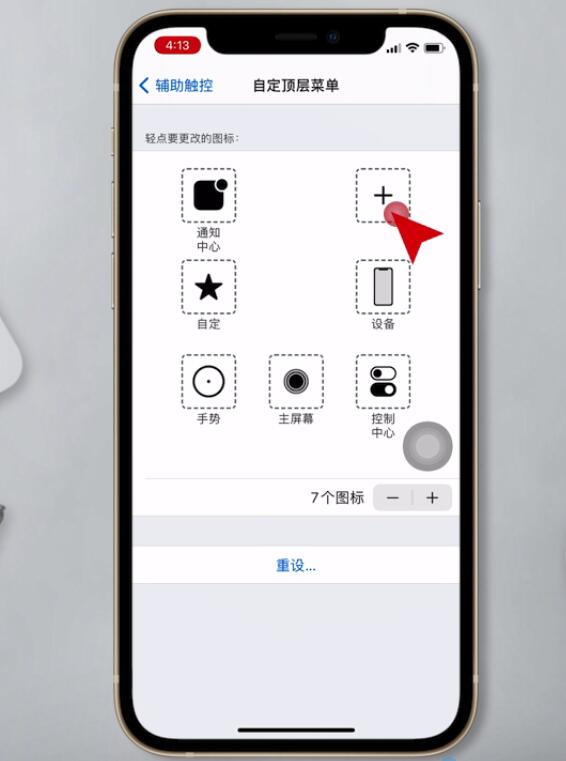 iphone12怎么截图