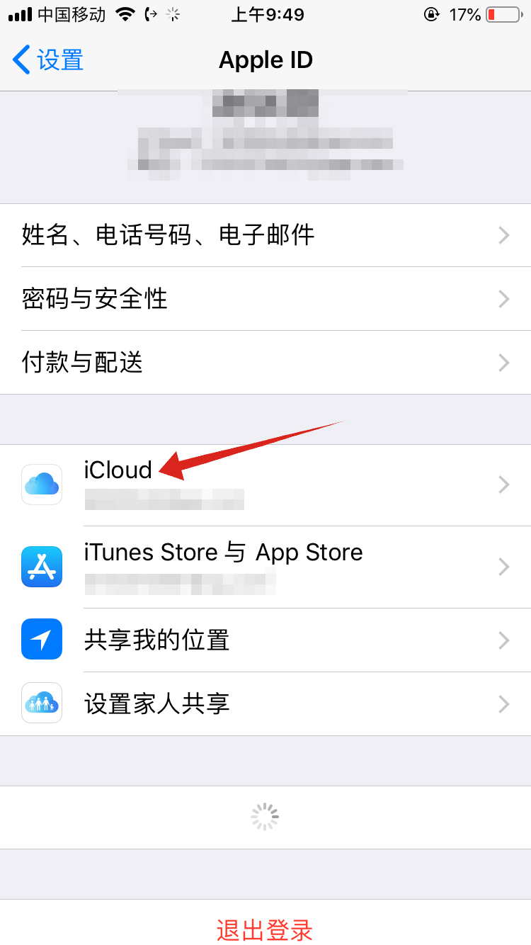 2,点击icloud,选择照片