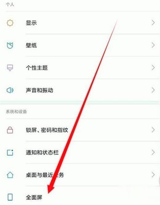 小米手机怎么设置返回键