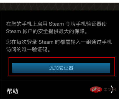 手机steam验证码一直错误