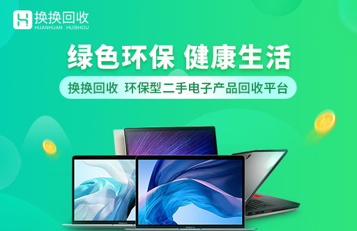 小米redmiBook13二手什么价格（2021回收报价）