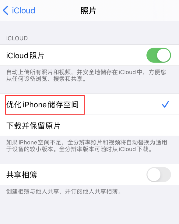 iPhone储存空间优化 iPhone导出照片「iphone技巧」