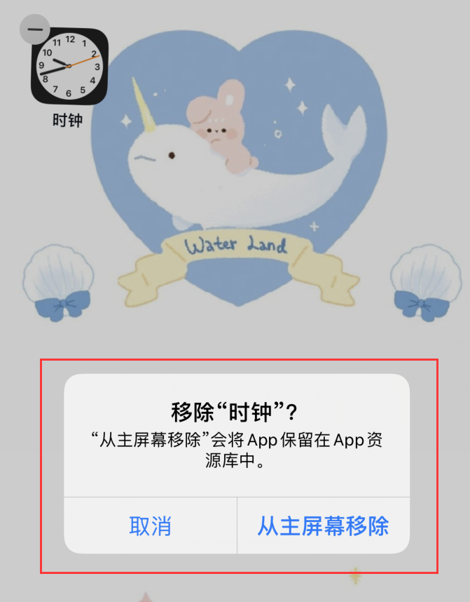 ios14把时钟删了怎么恢复