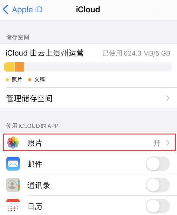 iPhone手机删除的照片iPad里的也消失了是怎么回事