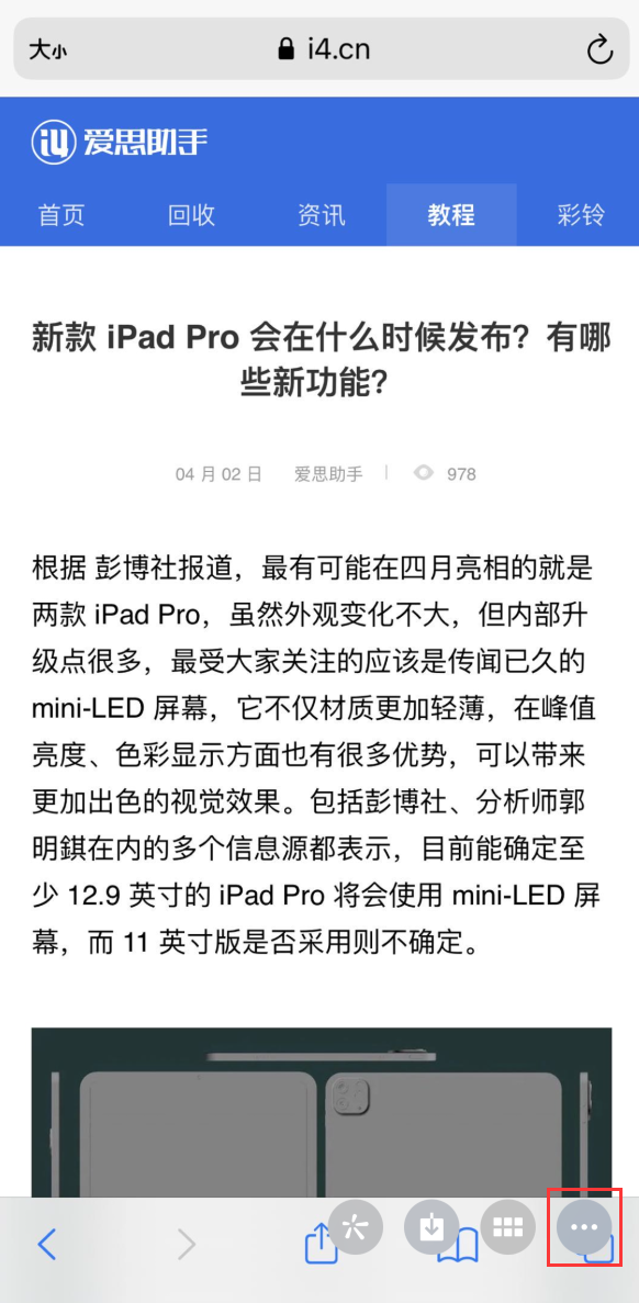 教你如何提取微信图片中的文字「iphone技巧」