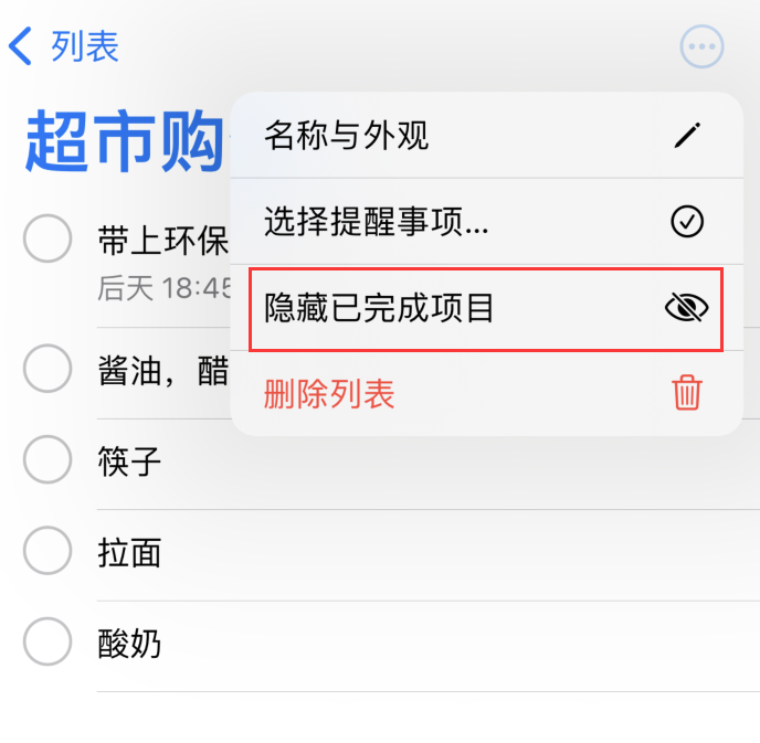 利用提醒事项完成计划「iphone技巧」