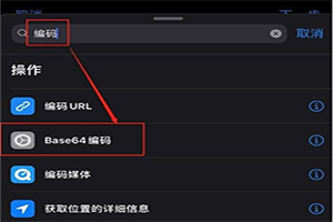 苹果ios14充电提示音编码指令大全