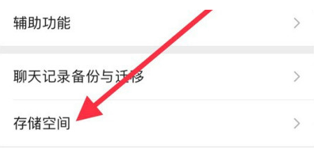 iPhone手机微信清理缓存方法 苹果清理微信缓存
