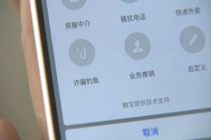 苹果手机怎么预防骚扰电话和短信(iphone手机防骚扰电话设置)