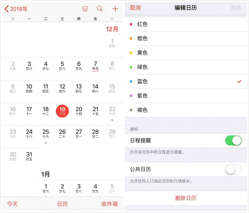 怎么在iPhone上删除垃圾日历和日程「iphone技巧」