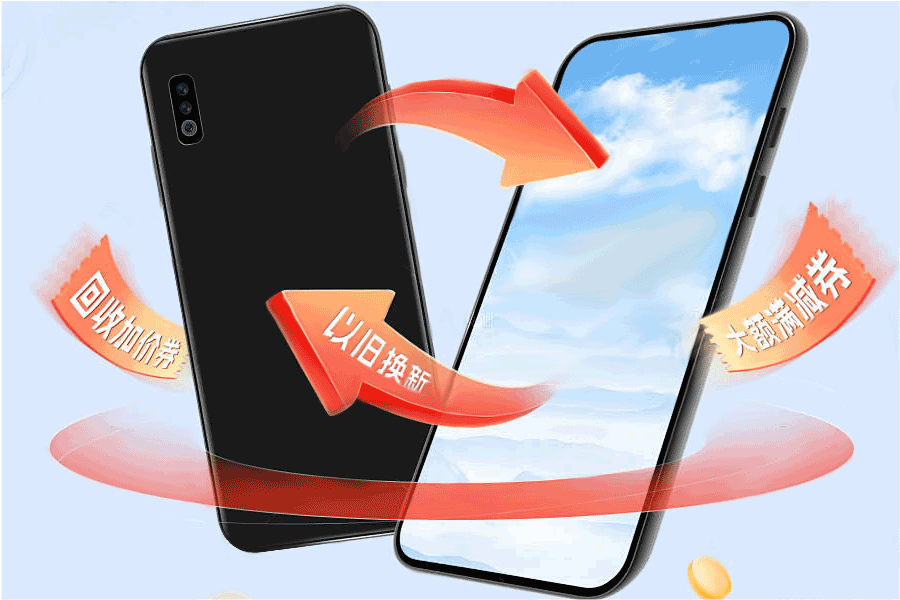 手机回收如何保值？这四大要点很重要！