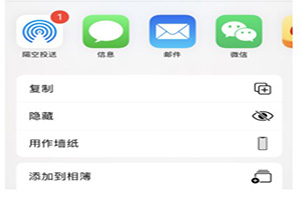 iOS 14隐藏照片地址信息「iphone技巧」