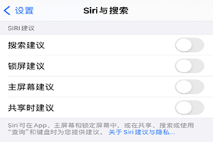 ios14键盘上的电话号码怎么关闭「iphone技巧」