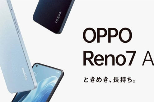 OPPO Reno7 A将在近日推出 人工智能调色板或是最大亮点