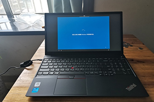 惠州联想 ThinkPad E15 2021(酷睿i5-1135G7)以旧换新