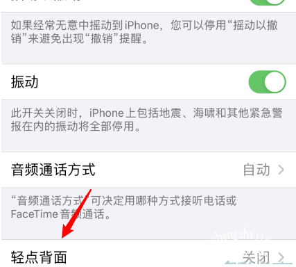 iPhone12双击截屏技巧 苹果12双击截屏方法