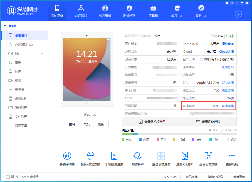 iPhone电池健康度是什么（查询iPhone电池健康度）