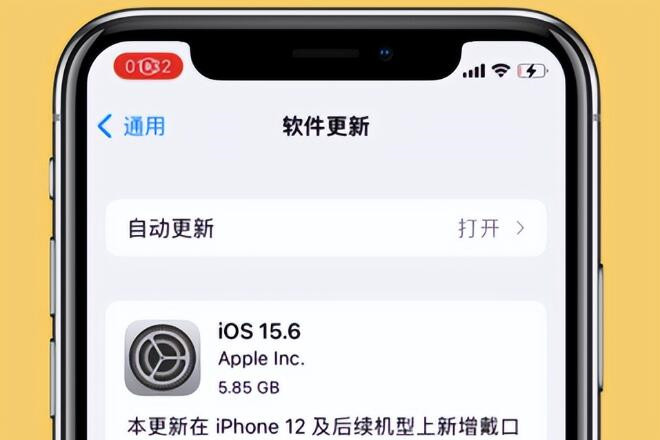 苹果iOS 15.6正式版发布 你关注的这些问题做了修复