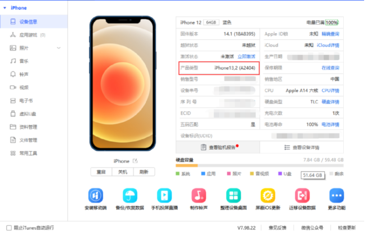 iPhone怎么查询产品类型 苹果手机怎么查询设备型号