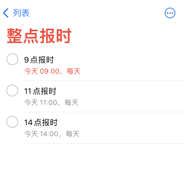 iPhone设置整点报时提醒 苹果手机设定手机整点报时提醒