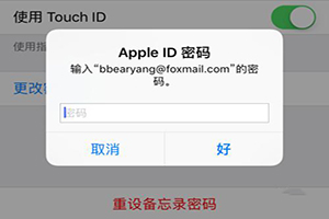 苹果手机id被盗解决方法(如何防止苹果id被盗)