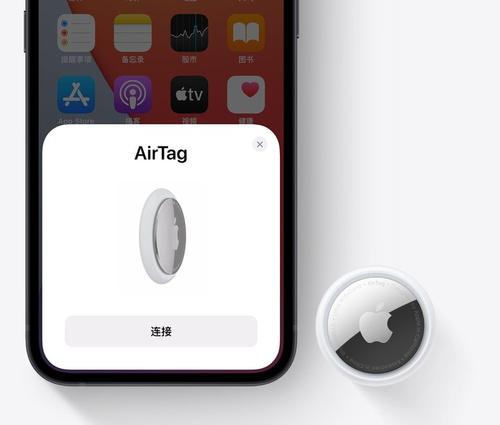 苹果AirTag使用教程 苹果AirTag怎么与iPhone连接