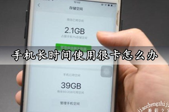 vivo手机使用长了反应慢怎么办？换换回收几大技巧让你手机更流畅