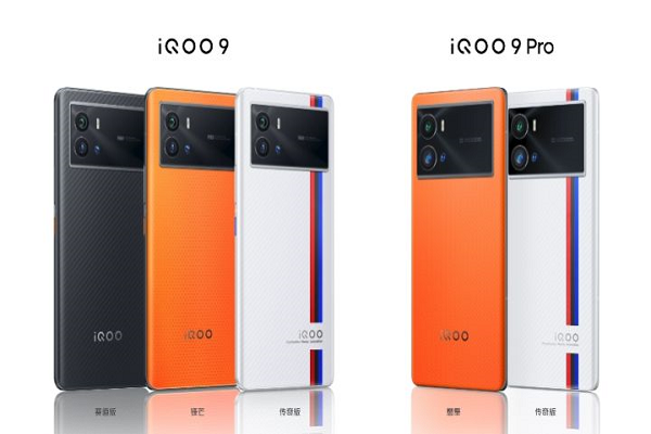 iQOO9系列正式发布：起售价3999元，详细配置参数了解一下