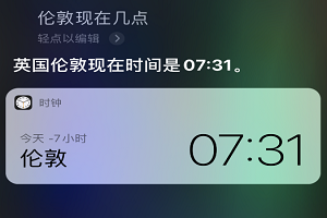 世界各地的时间查看方法「iphone技巧」