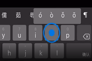 ipad键盘使用技巧(ipad打字慢怎么提高效率)