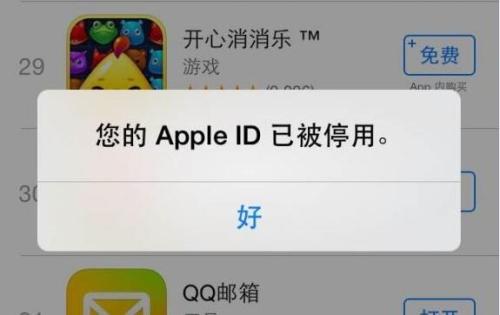 iPhone 12提示“Apple ID 已停用”怎么解决（iPhone技巧）