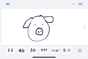 iPhone手写表情符号方法技巧「苹果教程」