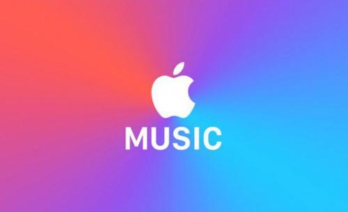用户使用 Apple Music 听歌是最好的选择吗「iphone技巧」