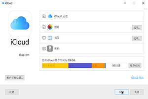 windows怎么用icloud(Windows使用iCloud密码)