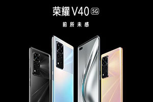 泉州荣耀V40轻奢版 8G+128G全网通5G版全新机回收价格