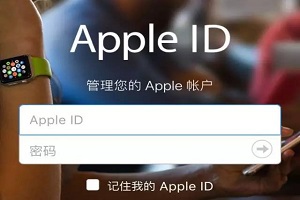 苹果id界面无法打开解决方法「iphone技巧」