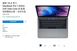成都苹果15年13寸MacBook Pro电脑笔记本回收多少钱一台(2021回收价)