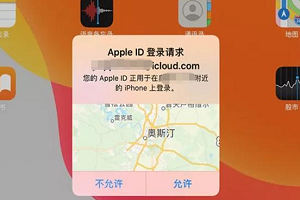 苹果id显示在异地登录请求登陆解决方法「iphone技巧」