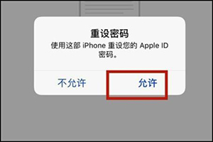 苹果id屏幕使用时间忘记密码怎么办「iphone技巧」