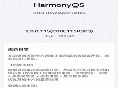 鸿蒙OS系统最新动态：鸿蒙商标买回、首批升级机型公布、鸿蒙最新版本推送