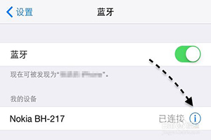 iPhone和iPad按设备类型标记蓝牙配件教程【图文】