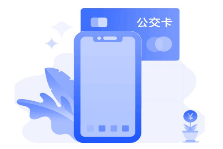 济南泉城通现已支持苹果 iPhone NFC 贴卡充值