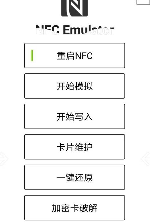 nfc怎么复制门禁卡，有什么操作教程吗