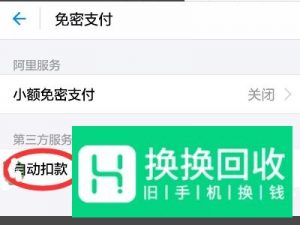 芒果会员怎么取消自动续费