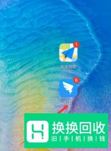钉钉如何关闭语音和视频通话通知？
