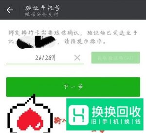 微信怎么查看是否实名认证以及实名认证方法