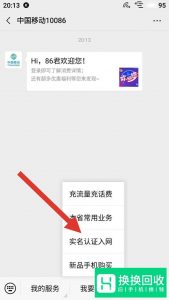 中国移动手机卡副卡怎么激活 移动卡激活教程