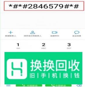 荣耀手机怎样进入工程模式 