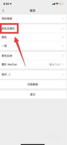 如何解决苹果手机微信语音聊天的时候没有声音？