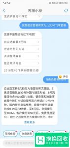 如何将中国移动改为8元最低月套餐？